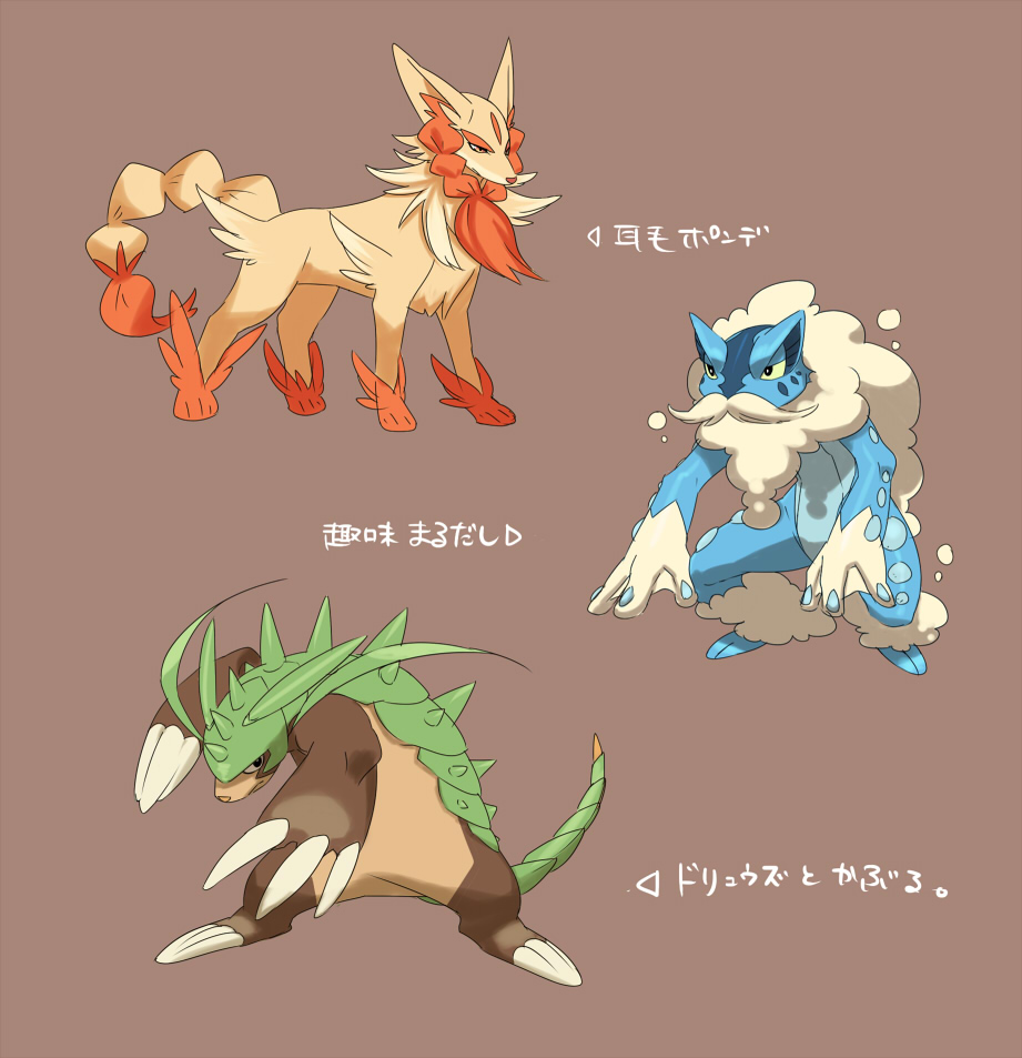 Pokémon X et Pokémon Y Les types des starters révélés News du Lundi 14 Janvier 2013